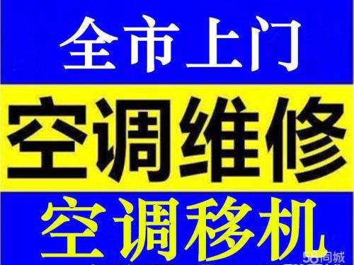 九江九江空調(diào)維修公司鑒別空調(diào)維修手段