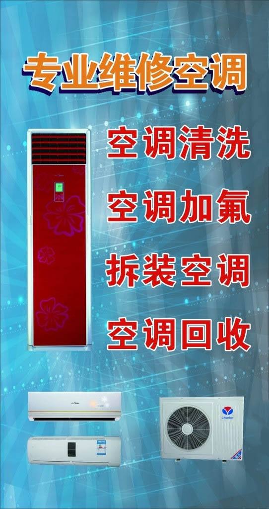 九江城西港空調(diào)維修服務(wù)電話免費(fèi)咨詢(xún)